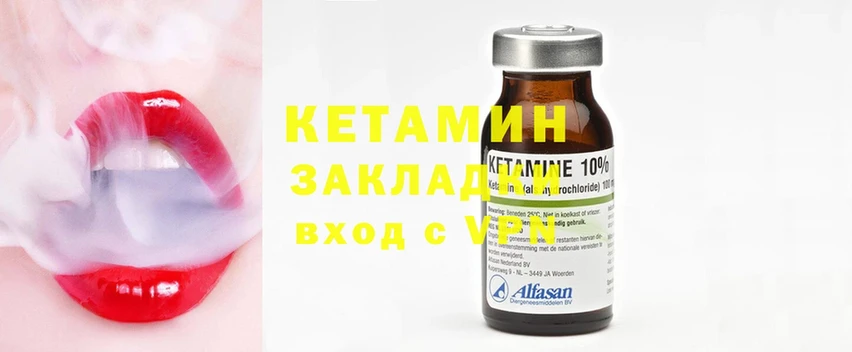 КЕТАМИН ketamine Берёзовка