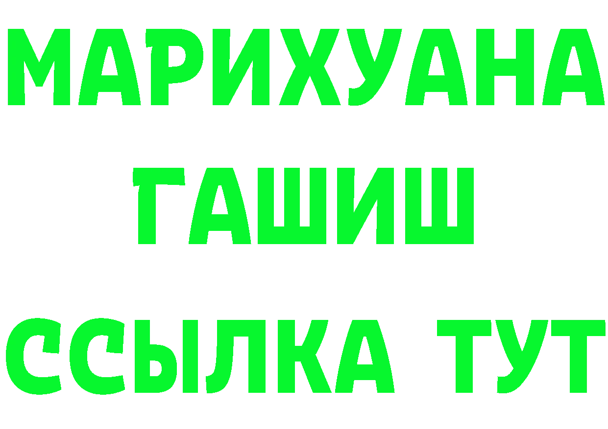 БУТИРАТ Butirat ТОР дарк нет blacksprut Берёзовка