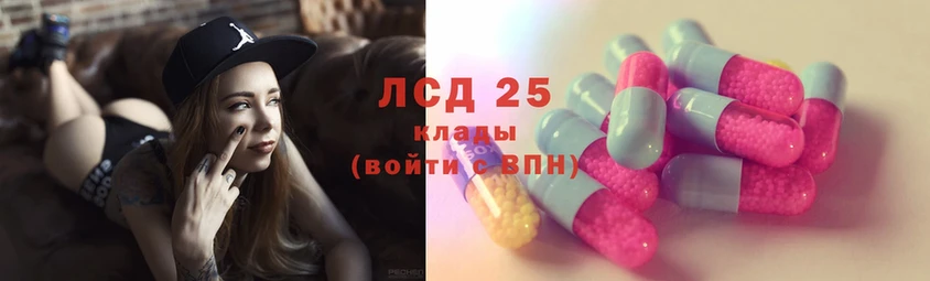 LSD-25 экстази кислота Берёзовка