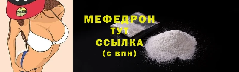 МЕФ mephedrone  blacksprut ссылки  Берёзовка  наркошоп 